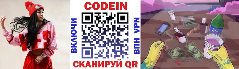 Купить закладки  Канаш  Кодеин напиток Lean (лин) 