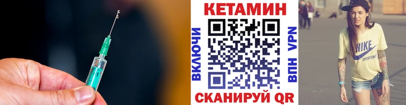 КЕТАМИН ketamine  Купить  Канаш 