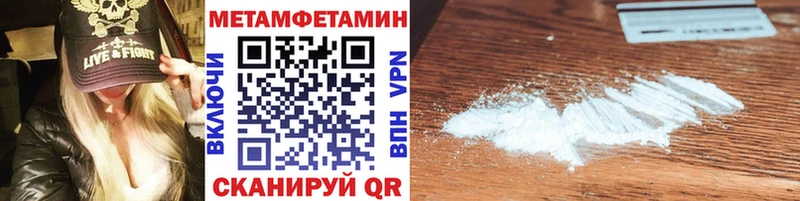 Первитин мет  Купить закладки  Канаш 