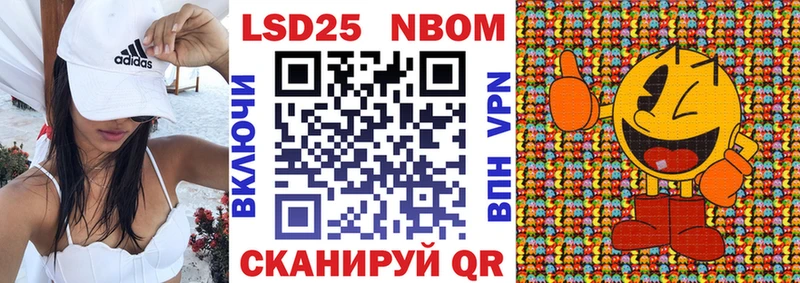 Марки NBOMe 1,8мг  Купить где  Канаш 